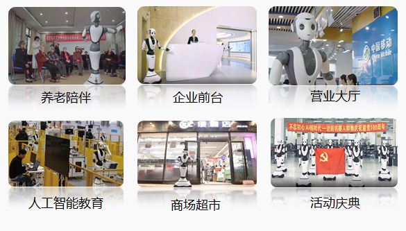 smartx gra柔美型 人形智能服务机器人